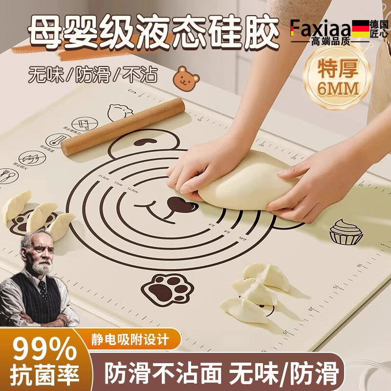 筏芯德国食品级揉面垫加厚液态硅胶和面垫子包饺子塑料板家用擀面案板 【特厚防溢】中号50*40cm【母婴级铂金硅胶】