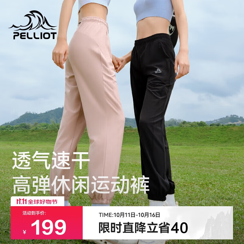 伯希和（Pelliot）户外速干裤女士夏季高弹透气休闲束脚裤男运动长裤12421426黑S