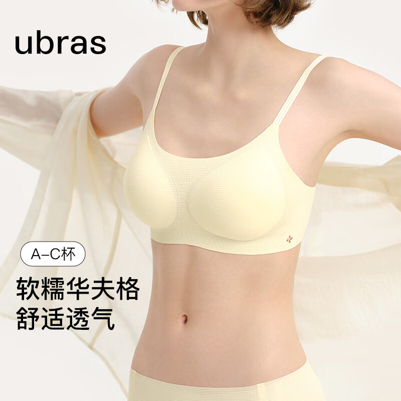 ubras無(wú)尺碼軟糯華夫格女士?jī)?nèi)衣女文胸罩 背心奶油布丁mini