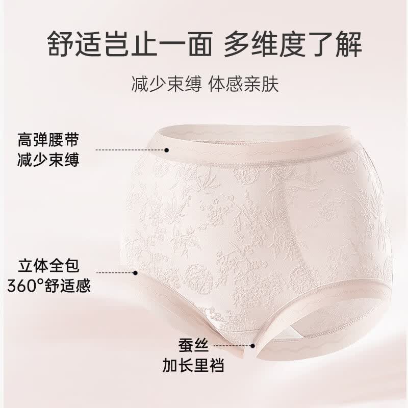 宝娜斯(BONAS)中高腰女士内裤内衣轻奢浮雕提花加长裆新国风蚕丝裆内衣 月白+浅紫+檀香肤+柳茶绿 4条 XL 【适宜120-150斤】