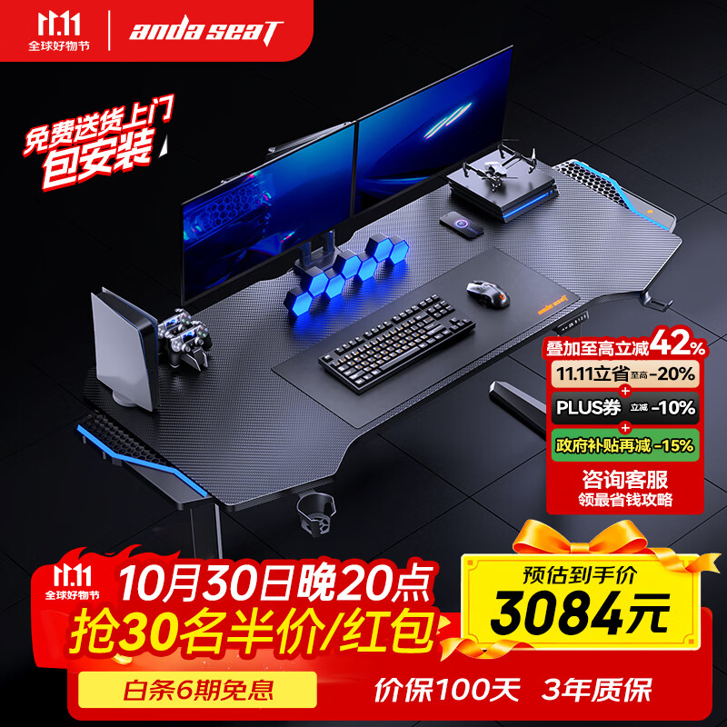 andaseaT安德斯特实木电竞桌电脑桌双电机电动升降实木桌 巡航pro 1.8米