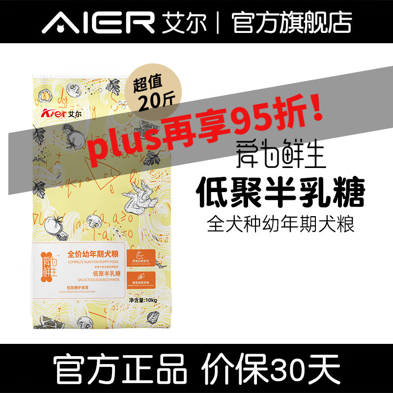 ������Aier�������;۰�����ȫ��������ȫȮ��ͨ����Ȯ�� 10kg20�� 240Ԫ