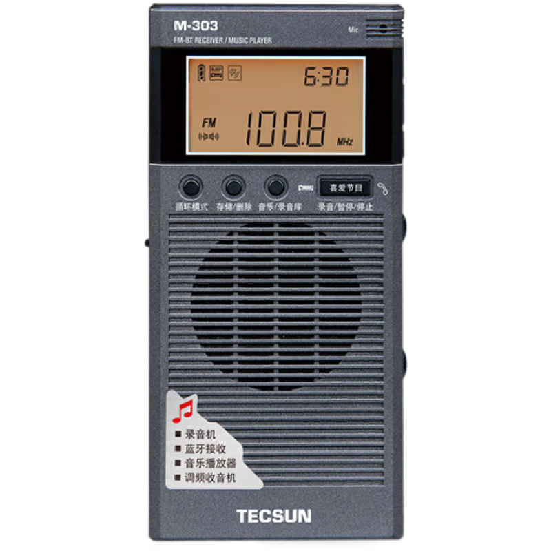 德生（Tecsun）/德生M-303 袖珍調(diào)頻收音機/藍牙接收機/音樂播放器/錄音機老人 黑色