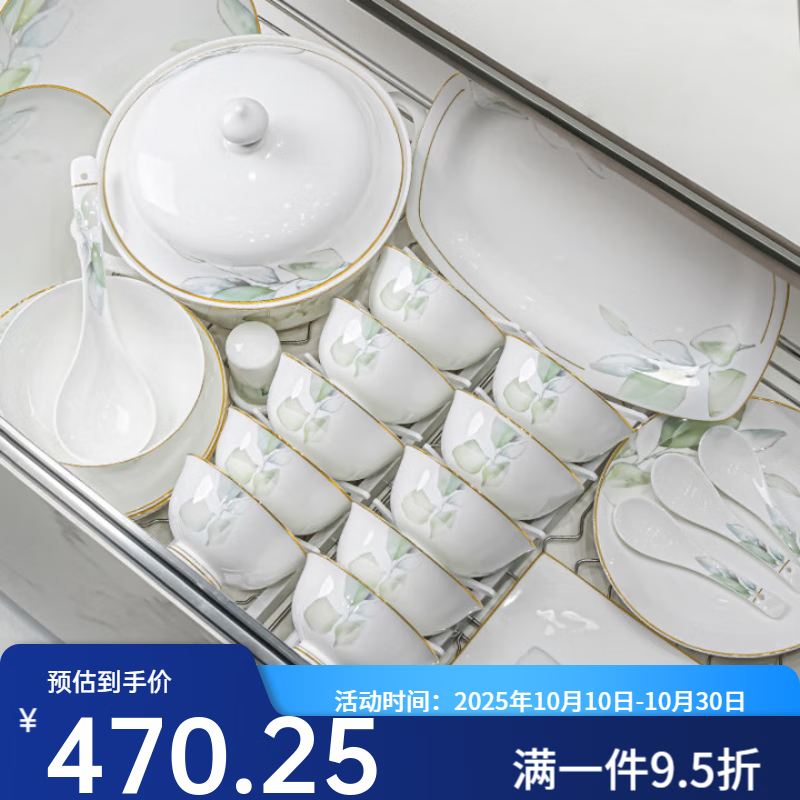 以辰 碗盤(pán)餐具整套家用景德鎮骨瓷餐具套裝輕奢陶瓷碗盤(pán)碟筷整套 [景德鎮正品]39件配富貴煲