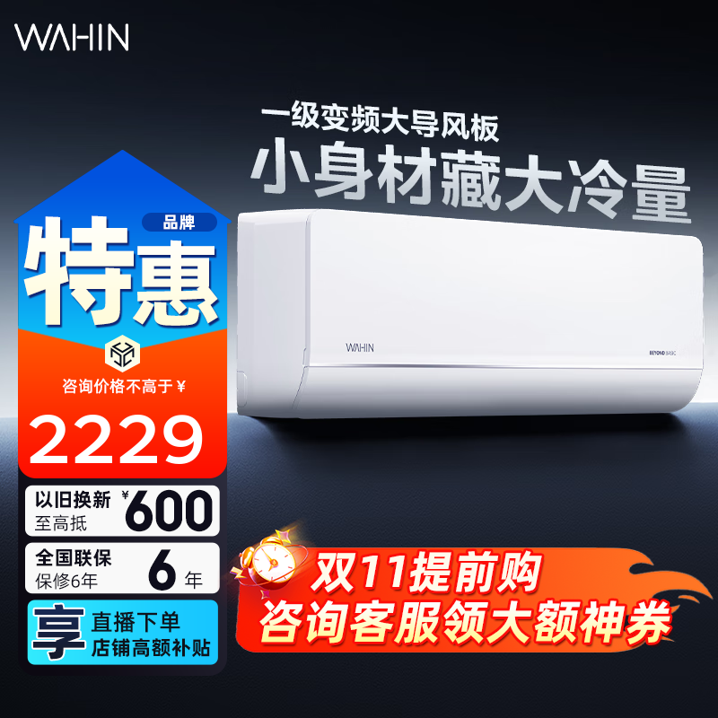 华凌空调  大2匹挂机 变频冷暖 大风量智能互联高温智清洁卧室家用客厅空调50HL1以旧换新 大2匹 一级能效 KFR-