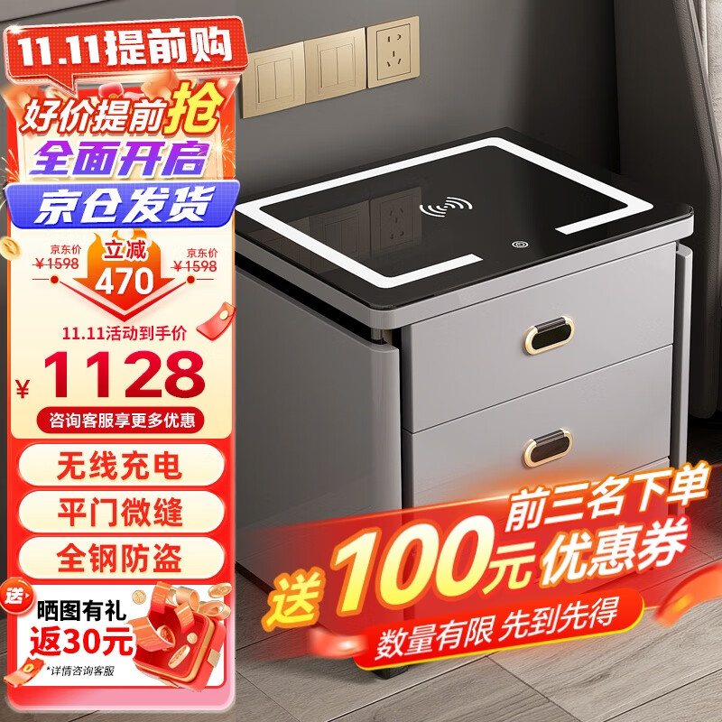 虎牌保险柜床头柜家用指纹密码保险箱一体隐藏式收纳抽屉柜全钢防盗保密柜 北尚系列 简约浅灰