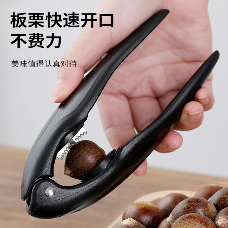 GIOIO栗子开口器核桃榛子坚果开壳夹多功能糖炒板栗十字锯齿刀大小通用 【大气黑】【原版定制】