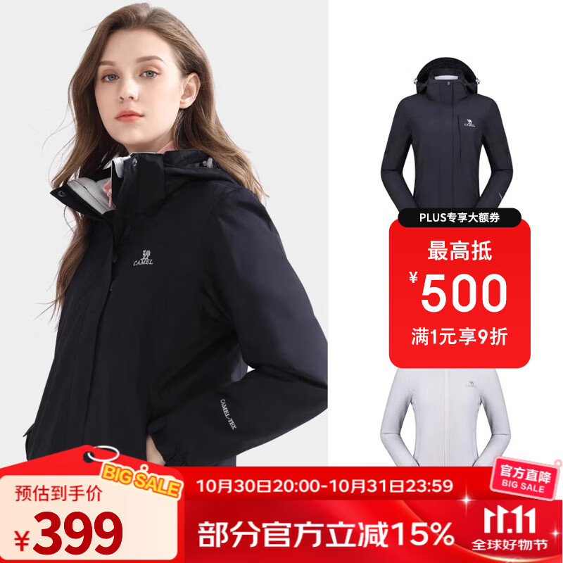 骆驼（CAMEL）户外冲锋衣秋冬新款三合一防水透湿保暖冲锋衣男女登山服 A9W114120-1X，黑色，女 M