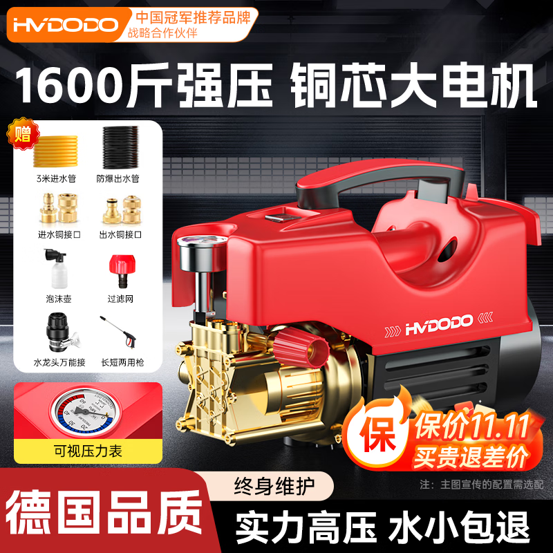 慧多多洗车机洗车高压喷水枪水泵220v家用洗地清洗机院子大功率神器全套