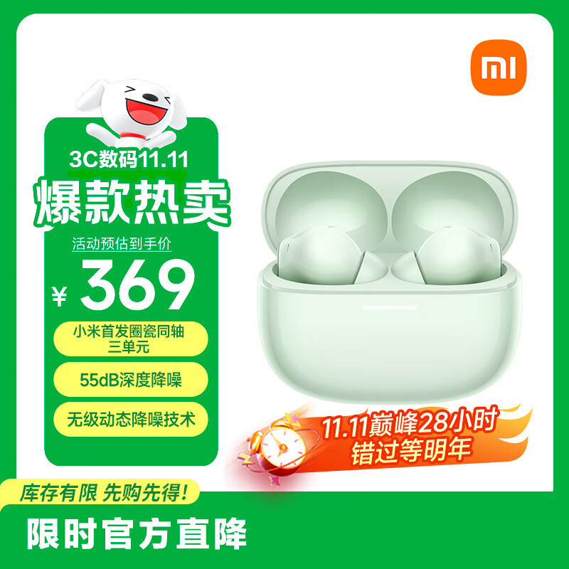 小米（MI）REDMI Buds 6 Pro真无线降噪耳机 入耳式 适用于安卓苹果手机 润玉绿