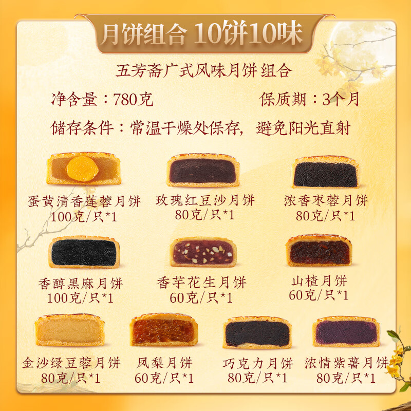 五芳斋 中秋节月饼礼盒优惠价仅27.9元