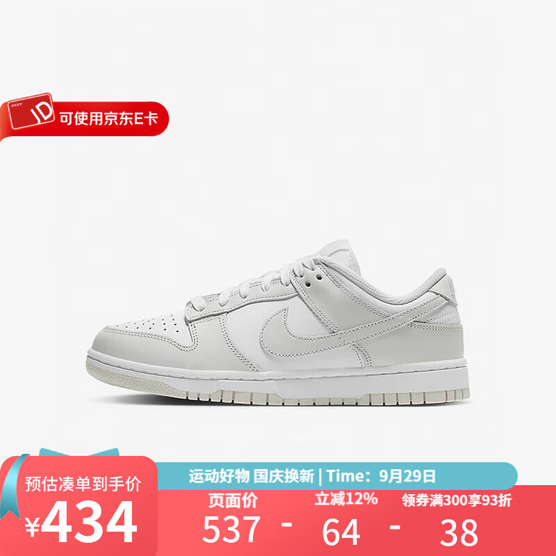 �Ϳˣ�NIKE���ٷ�ŮЬ DUNK LOW �ļ��¿�Ұװٴ��˶�Ь���Ű�Ь�˶�����Ь DD1503-103 36.5