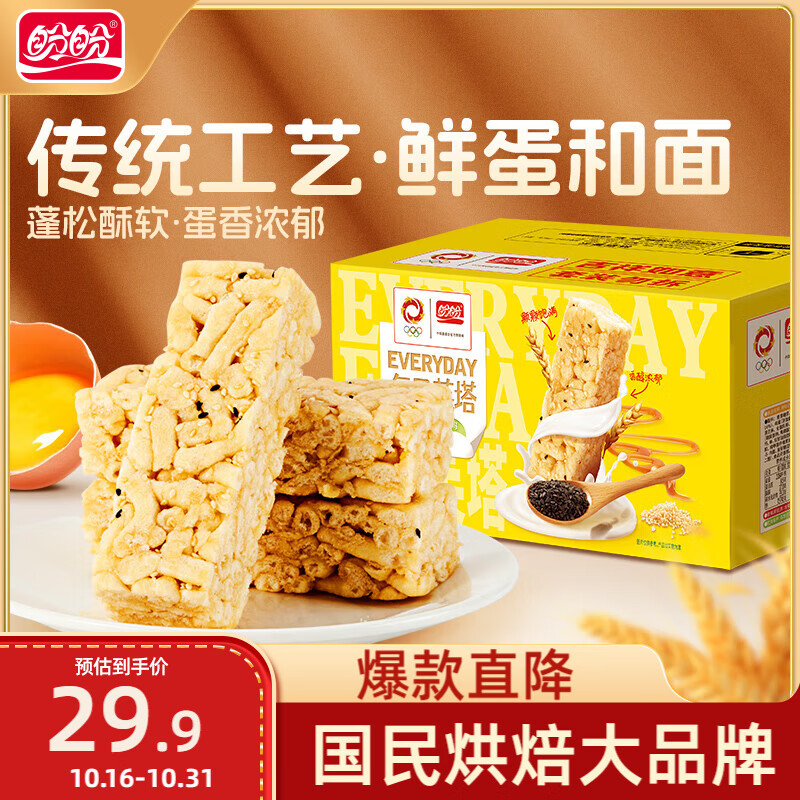盼盼 沙琪玛 早餐传统糕点休闲零食下午茶点心饼干 1020g/箱