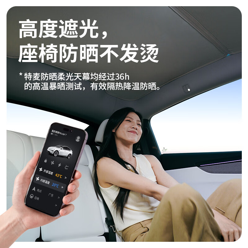 特麦适用特斯拉遮阳帘model3y天窗遮阳顶丫双层防晒遮阳挡车顶隔热 【焕新Y】遮阳帘+前档+后档+隐私帘