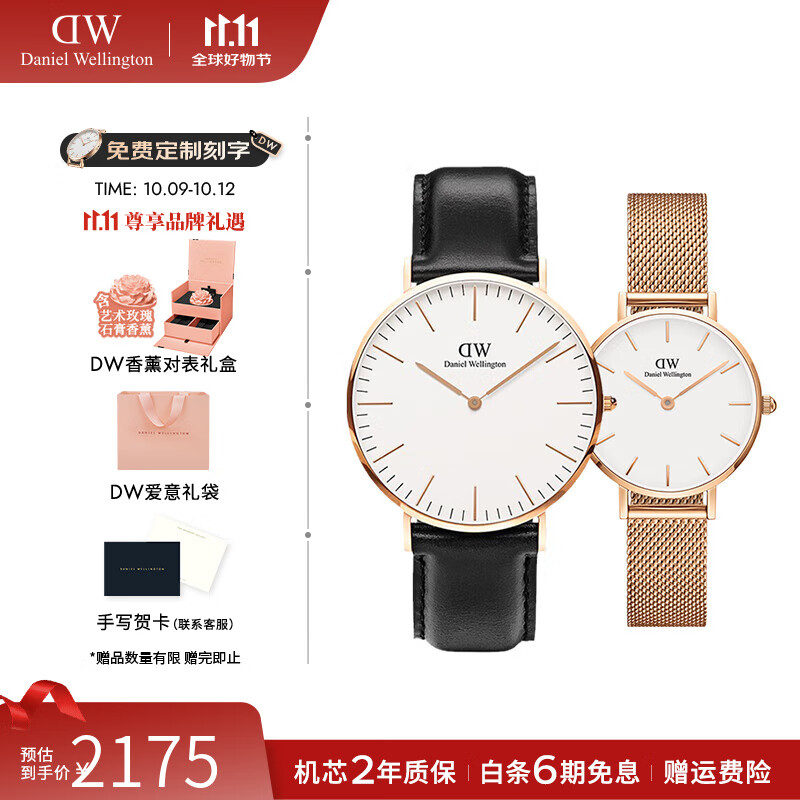 丹尼尔惠灵顿（DanielWellington）手表 dw男女士手表情侣时尚欧美腕表石英对表 七夕礼物送女友 情侣对表男