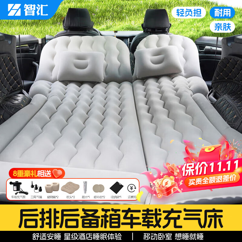 智匯汽車載床墊后排睡墊充氣床墊轎車后座睡覺神器SUV后備箱露營野餐 后排后備箱通用款-灰色-八重