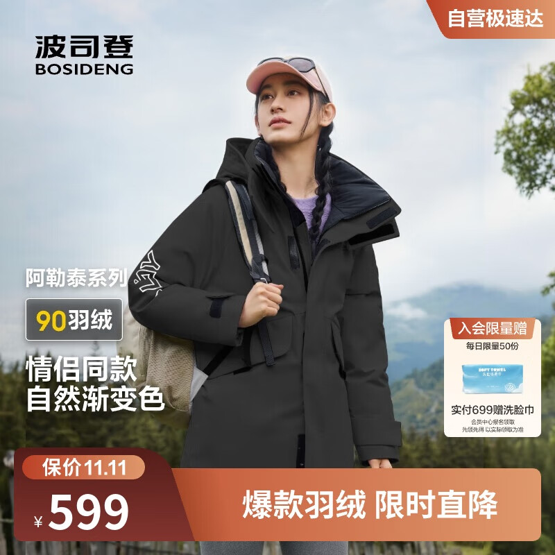 波司登冬季探索阿勒泰羽绒服男女同款装短款脱卸帽新国标外套