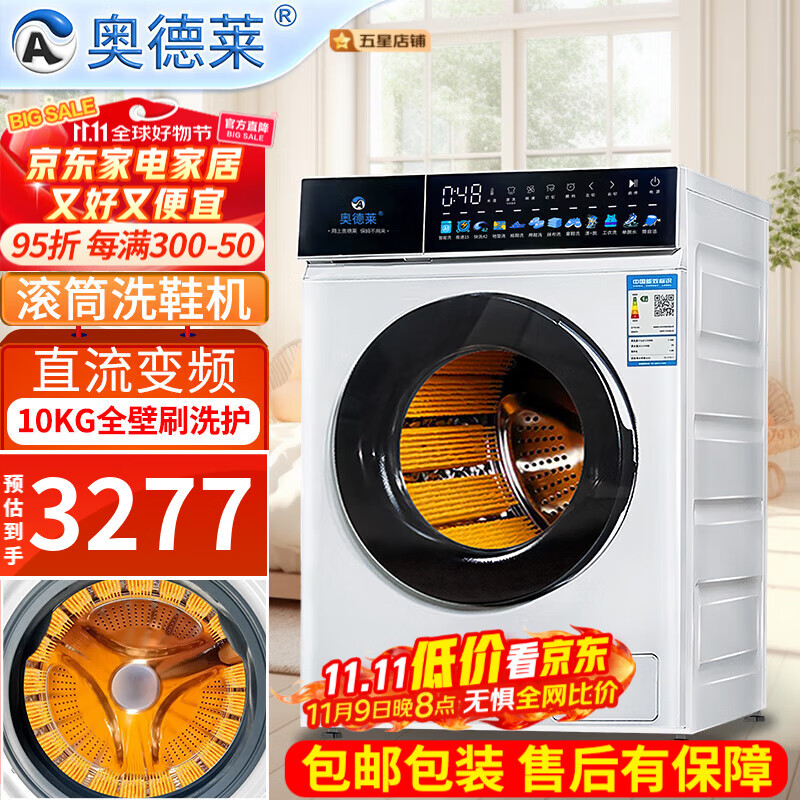 �µ�����AOD�����ҵ粹��20%����ͲϴЬ��ȫ�Զ�����ϴ�Ѻ�һ������˦�ɿ���ˮרҵˢЬ�����Ь��ϴЬ������ 10KG��Ƶ��Ͳ-ϴ��һ��-�Ǻ��-ȫ��ˢ