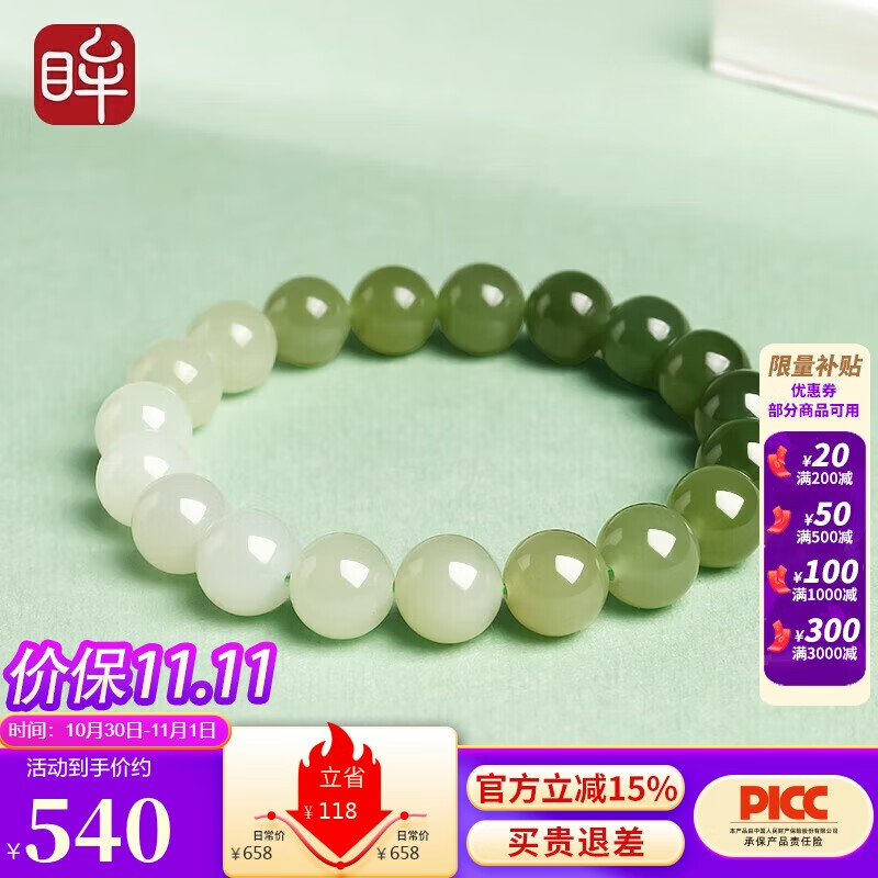 印象眸 和田玉手串男女款渐变晴水单圈手链单珠约10mm