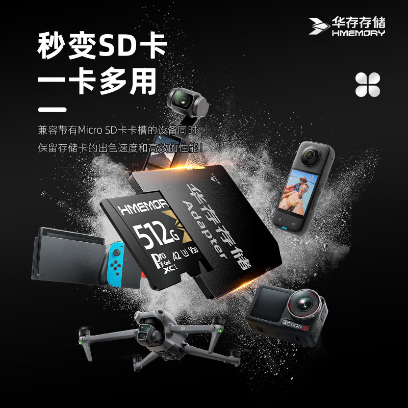 华存存储TF卡适用影石AcePro高速卡instax360 X5/X4/X3/GOultra运动相机V30专用4k录制micro sd卡 512G【运动相机疾速内存卡】黑金版
