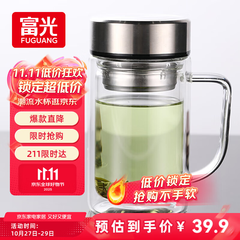 富光双层玻璃杯支持团购定制泡茶杯办公杯带把 大容量男女水杯子580ML