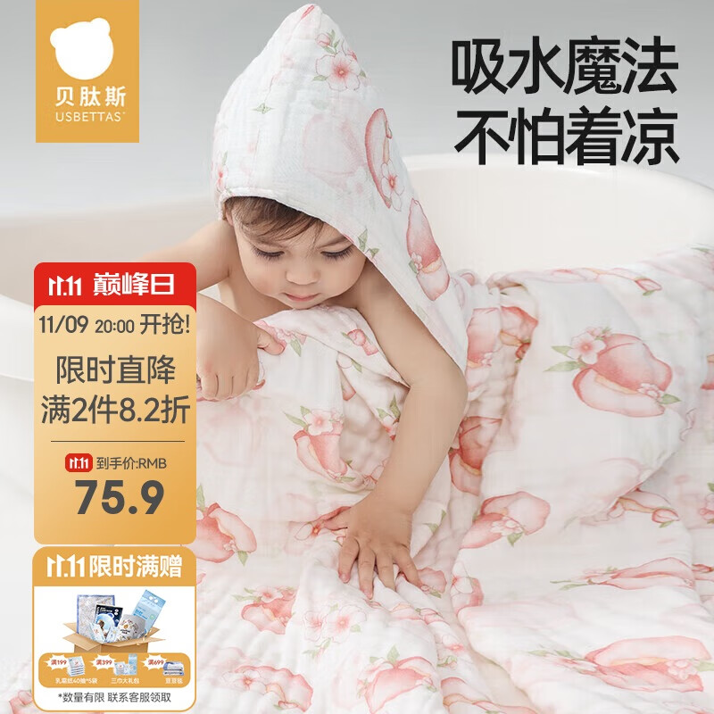 ����˹Ӥ��ɴ��ԡ����ͯ��ñ����ë���ļ�������ˮ 6����ɴ 110*110cm