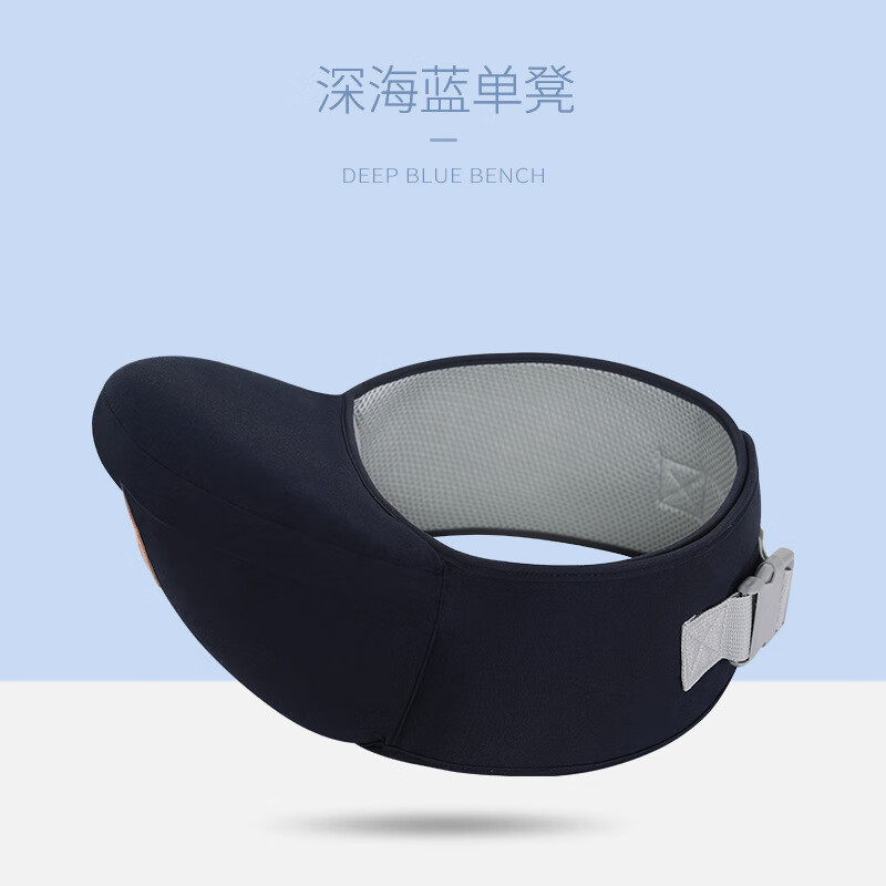 婴儿背带腰凳轻便四季抱娃神器宝宝外出多功能两用二合一坐凳腰登 单独腰凳-深蓝色