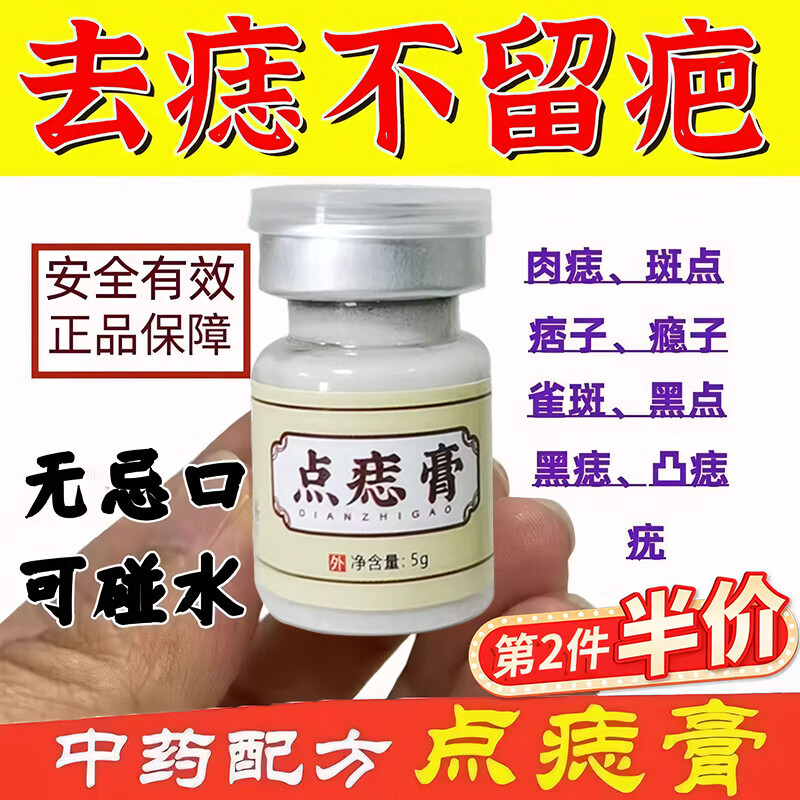 BATUREL去痣点痣膏药水脸部不留疤祛黑痣香港无痛修复液大药房点尤可用