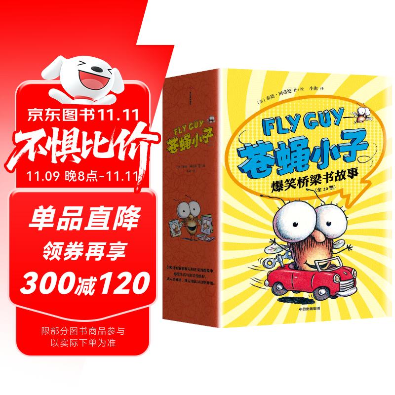 ӬСӱЦ£ȫ20ᣩ3-8꡿̩°ŵ ٻĶɴ ˹ʿ ЦƵ ĶȤ