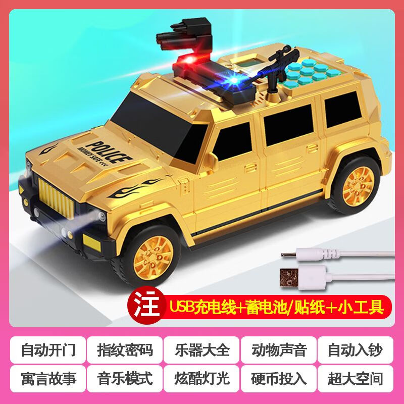 838金色警车