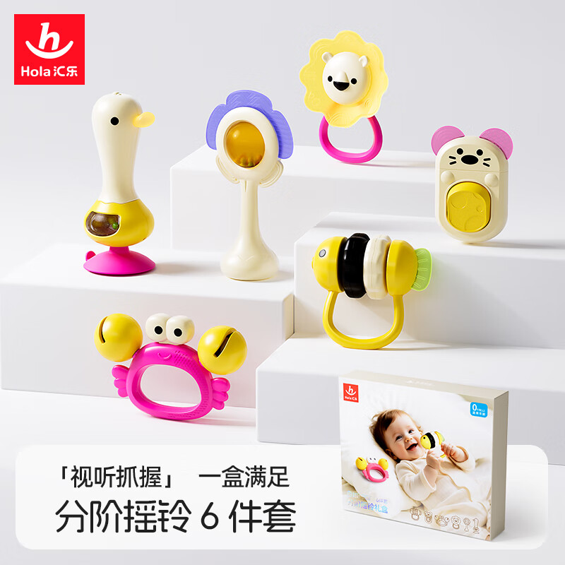 汇乐玩具（HUILE TOYS）新生儿见面礼婴儿玩具0-6个月手摇铃牙胶安抚满月礼物 6件套
