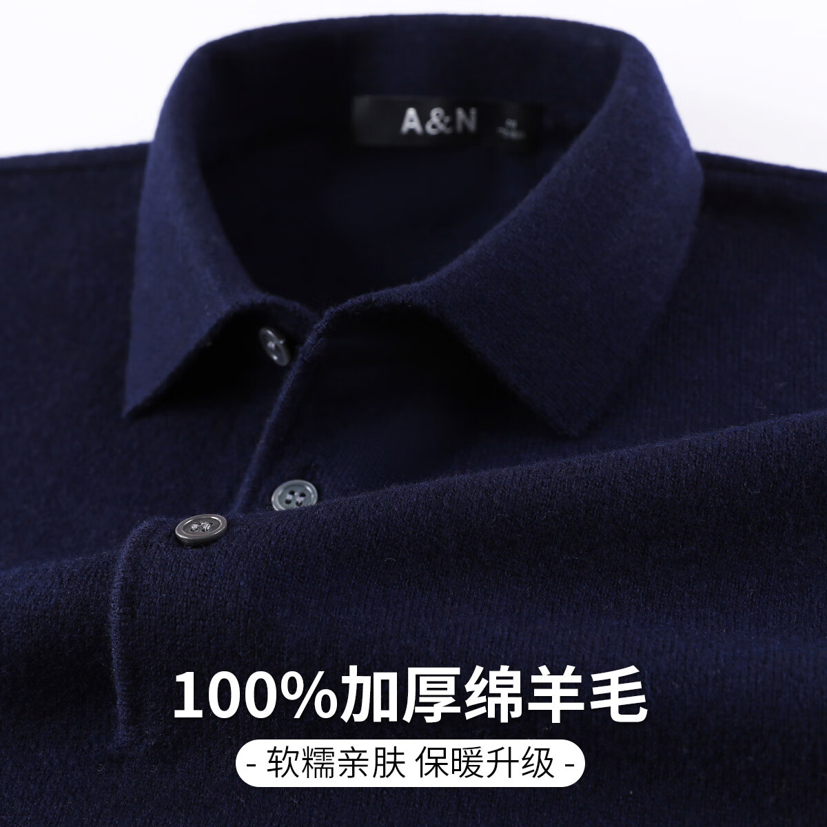 安东尼奥【100%绵羊毛】简奢商务休闲男士翻领Polo衫羊毛衫打底毛衣春秋季