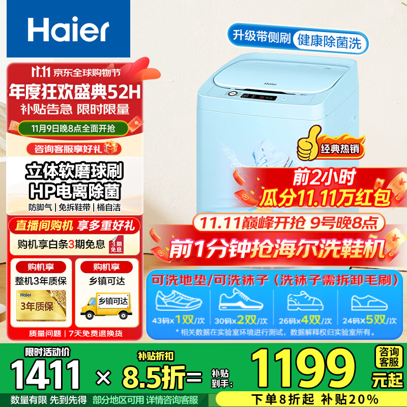 海尔全自动洗鞋机洗脱一体免拆鞋带家用刷鞋机可拆卸球形毛刷健康桶自洁迷你波轮洗衣机小型可洗地垫 【升级款T2599】球刷2