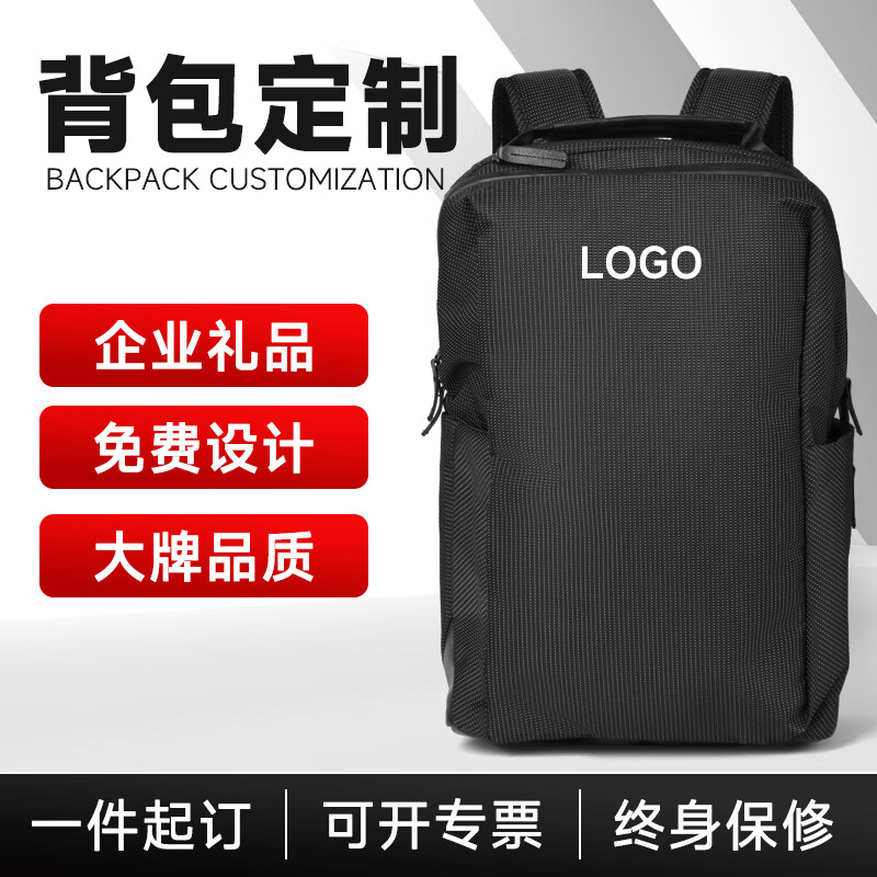 赋钰(FORU)牛皮拼接双肩包企业定制LOGO商务礼品节日伴手礼通勤商务电脑包 【定制专拍】定制LOGO联系在线客服
