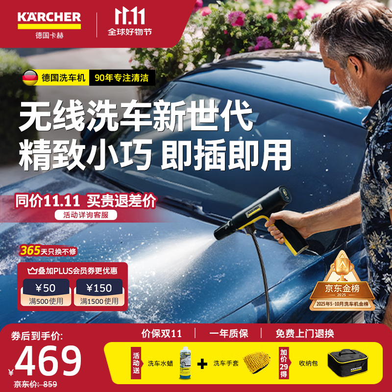 KARCHER德国卡赫无线洗车机KHBAir户外清洗机洗车高压喷水水枪手持锂电