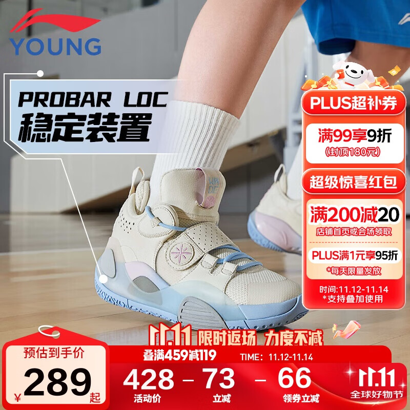 李宁童鞋儿童篮球鞋男大童全城8减震回弹稳定支撑运动鞋35YKBS114-45