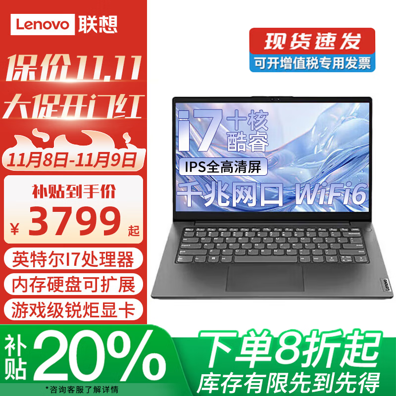 ThinkPad����ThinkBook 14+ 2025����ѡV14����20%�������ᱡ���Ů������칫ѧ����Ϸ����ʼǱ����� i7-1255U 16G�ڴ� 512G��̬V14 ȫ������