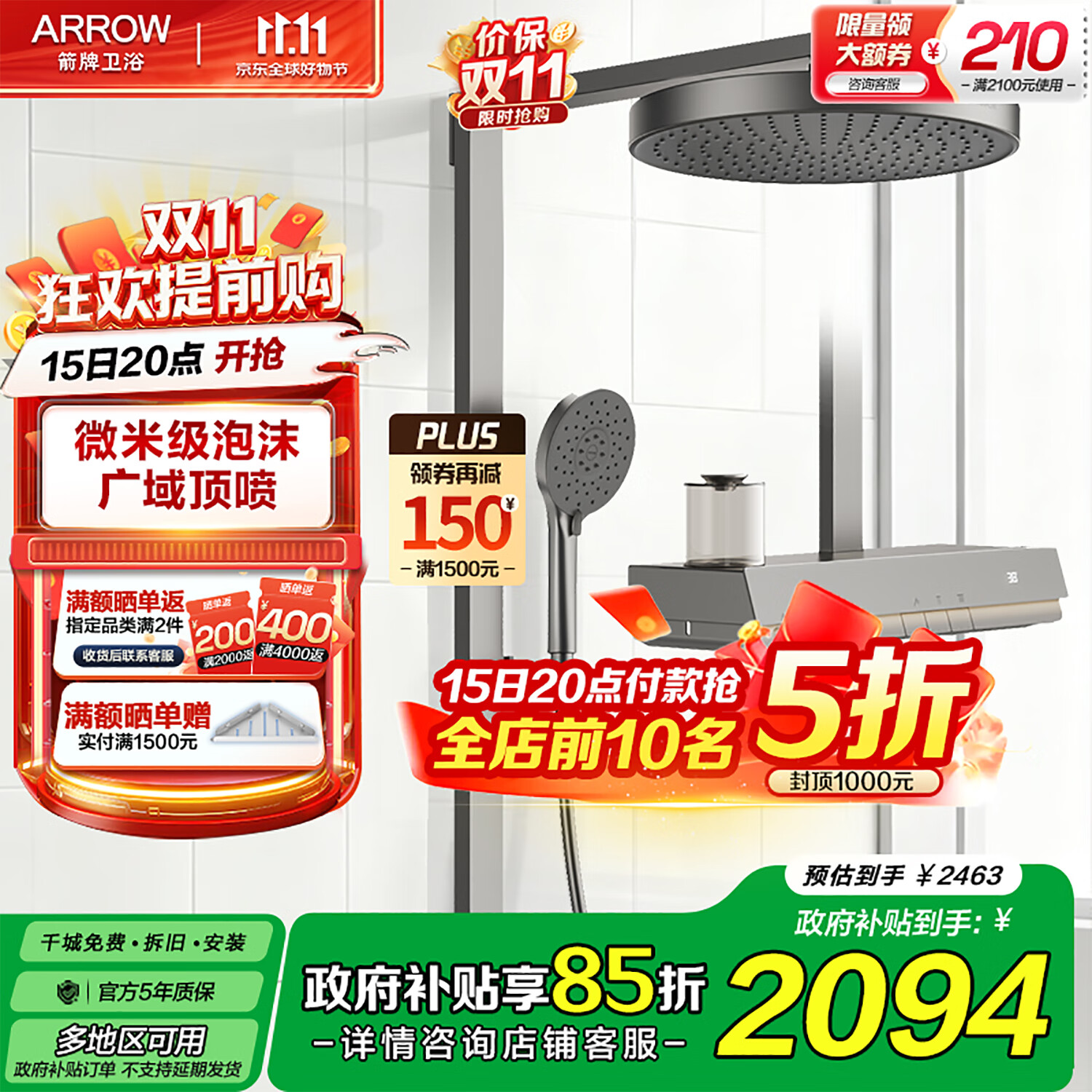 箭牌（ARROW）淋浴花洒套装方杆数显钢琴按键大置物台K880三功能泡泡淋浴花洒 枪灰-专利柔感泡泡33900GGW