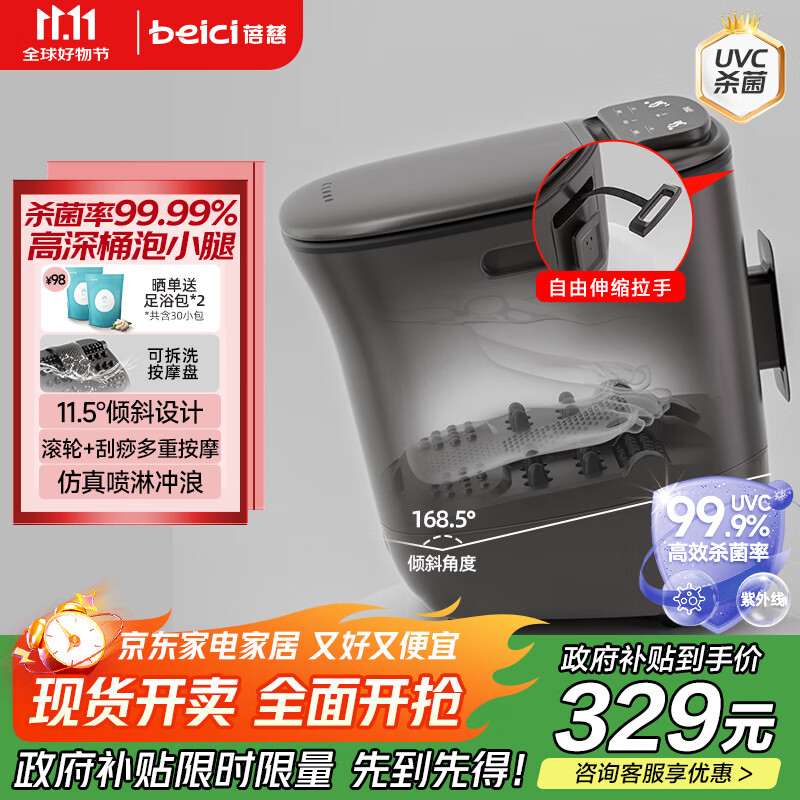 蓓慈(beici)泡脚桶杀菌足浴盆自动加热按摩理疗洗脚盆足浴桶送父母送长辈送男女友生日礼物M2Pro
