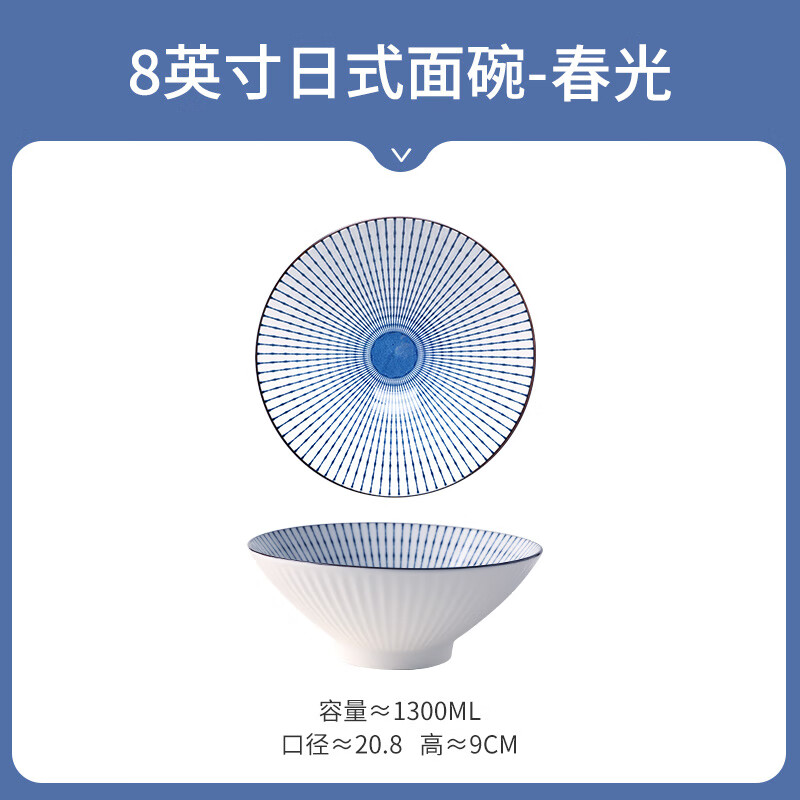 yomerto日式和風(fēng)家用陶瓷湯碗泡面碗創(chuàng  )意大碗斗笠碗餐具ins推薦 SP835春光8寸斗笠碗