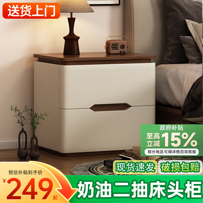 耐禾2025爆款实木床头柜家用卧室奶油风简约现代小型中古高级感收纳柜 胡桃色台面-米白色 长40x宽40x高50cm全实木