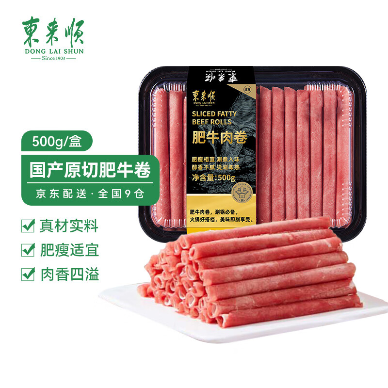 ����˳ ����ԭ�з�ţ�� ţ��� ���ɹ�ţ��Ƭ ���ʳ�� �л����ֺ� ԭ�з�ţ�� 1�� 89Ԫ��2��(��44.5Ԫ/��)