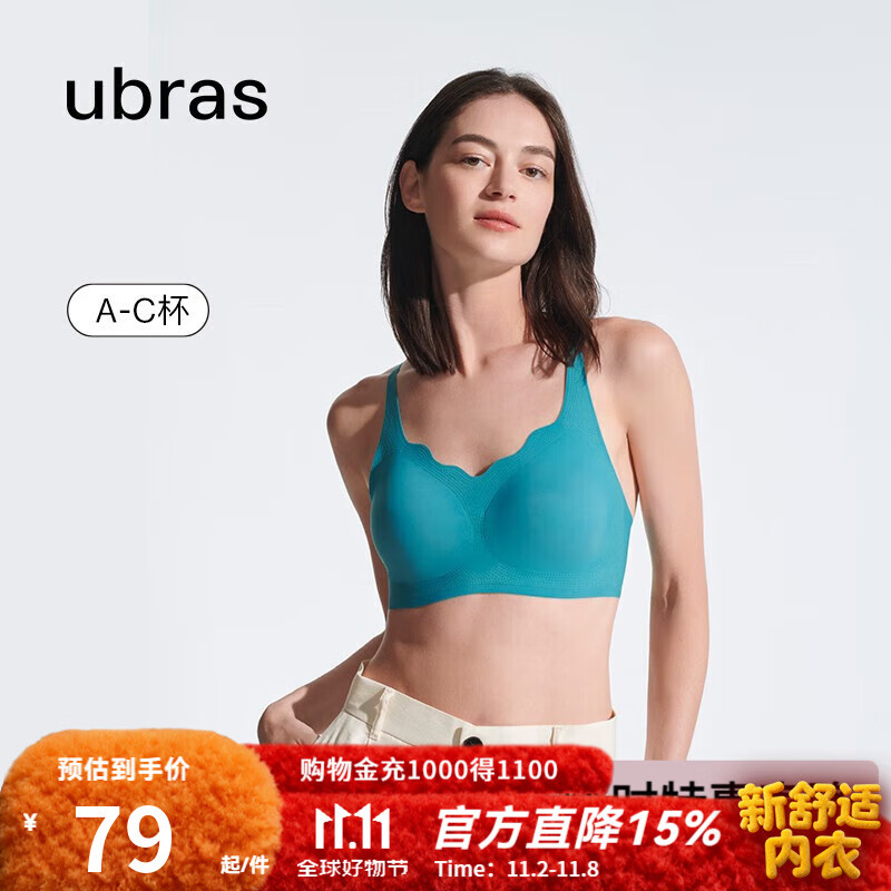 ubras无尺码浪花领文胸收副乳内衣女无痕小胸聚拢文胸无钢圈胸罩 松石青色-背勾 均码 (100-130斤)