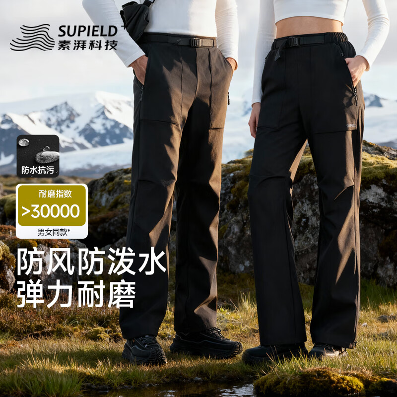 素湃防泼水冲锋软壳裤防风耐磨户外裤子秋季男女休闲裤 极夜黑 XL