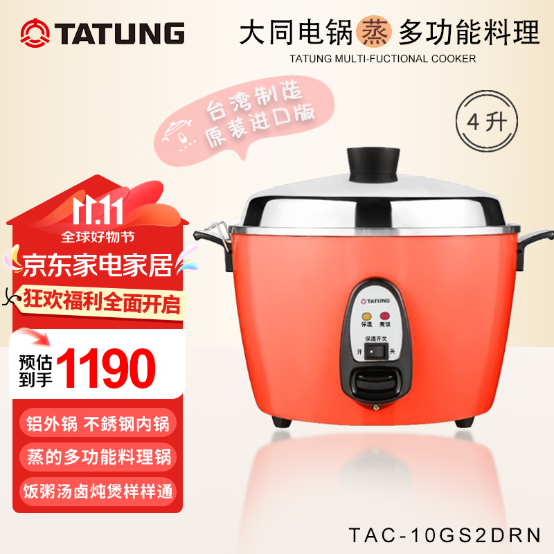 ͬTatung ̨ͬ4L๦Ϳˮ±4-6˼õ緹TAC-10GS ̨ԭװ ̨10GSɫ 4L 