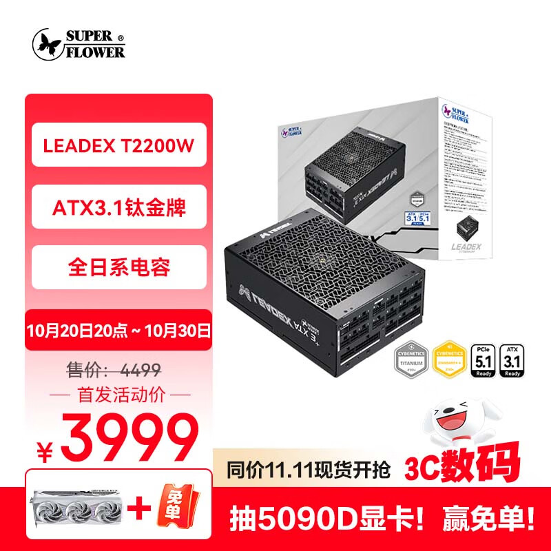 SUPER FLOWER ATX3.1 2200W LEADEX T2200WԴ ѽȫģ/ȫϵ/ʮ걣 ֧ 5090/9070Կ