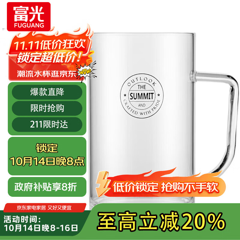 富光 耐热花茶杯防爆大容量玻璃杯带把 男女士咖啡杯办公水杯子家居馆