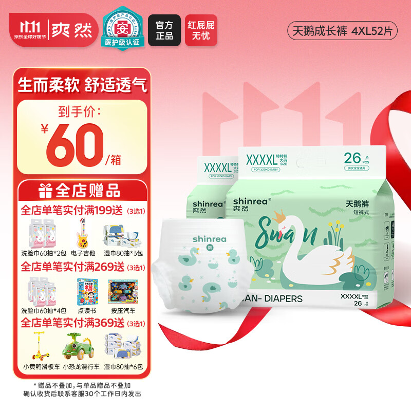 ˬȻᱡ͸Ӥֽʪ  4XL26Ƭ*2+ʪ20