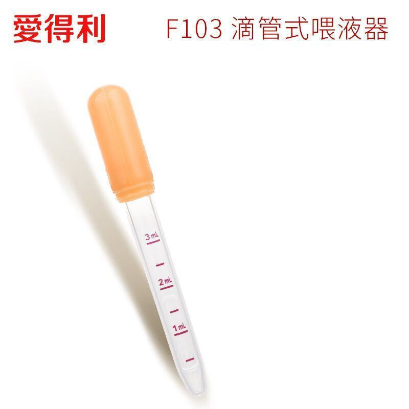 愛得利（evorie）嬰幼兒喂藥器滴管式帶刻度寶寶硅膠帶水勺喂藥神器吃藥用品 【單個喂藥器】