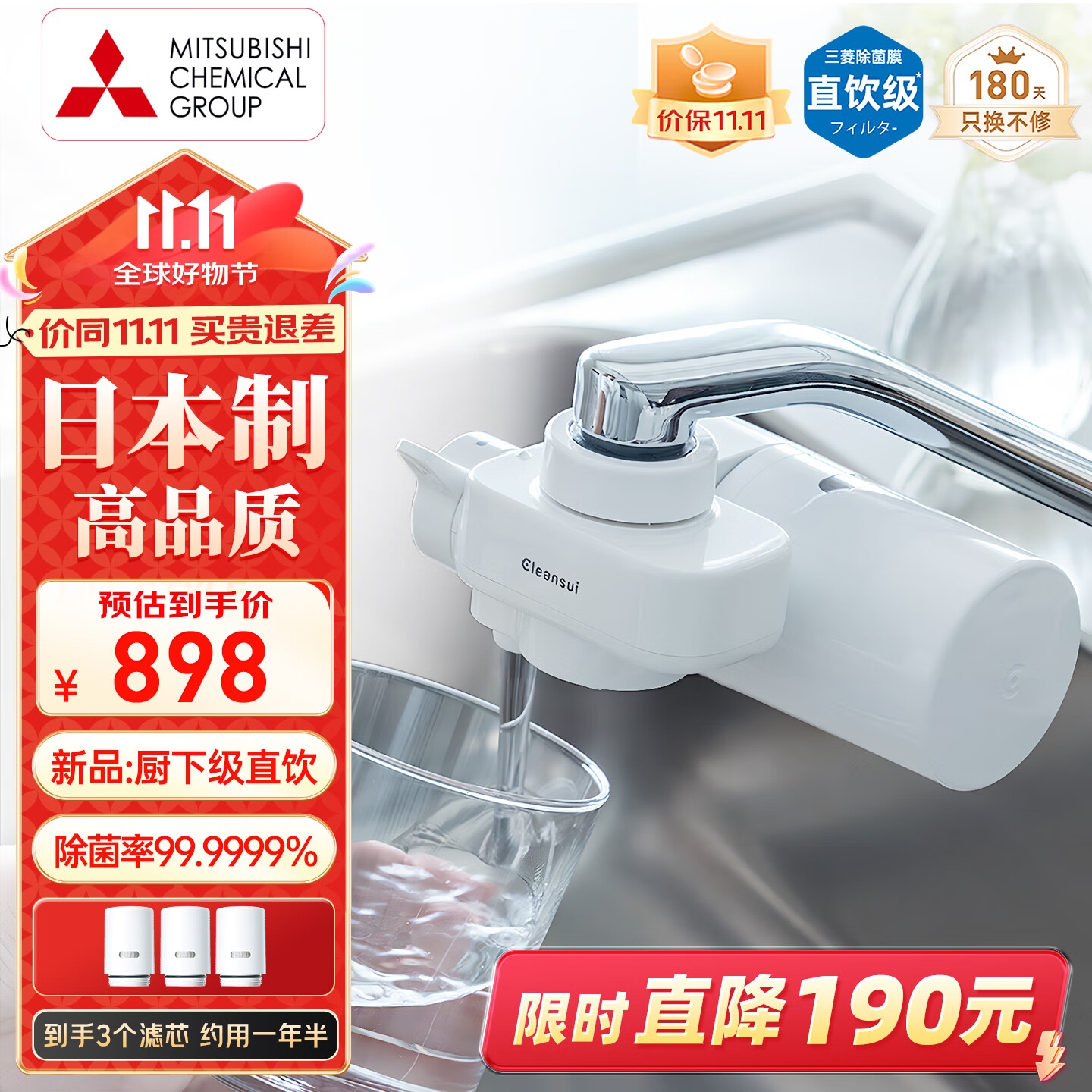 可菱水水龙头净水器 净水龙头过滤器家用厨房自来水净化器可直饮三档出水可视化滤芯CSP501 日本原装进口 【日本制】三芯装-约用一年半 三菱旗舰款